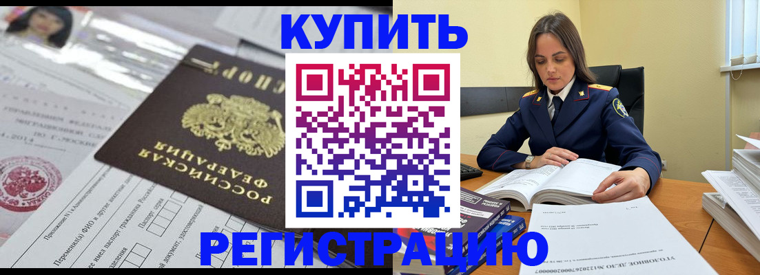 временная регистрация для школы в Кемеровской области