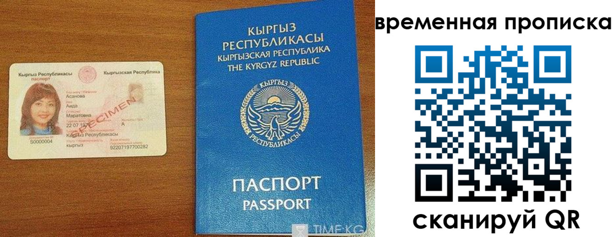 временная регистрация недорого в Кемеровской области