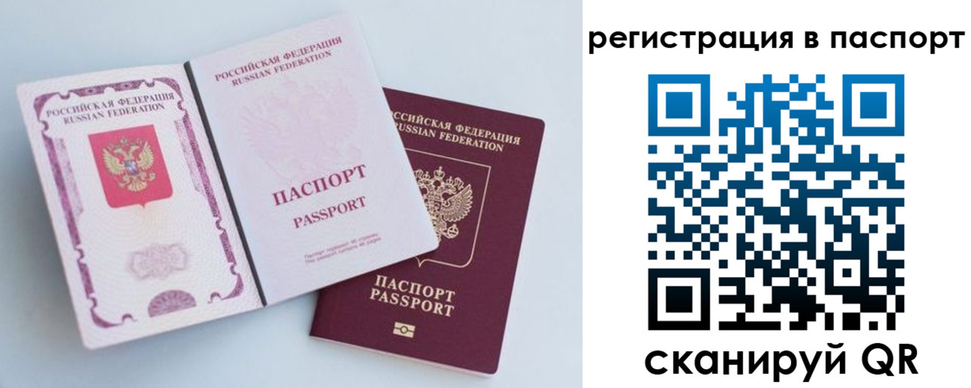 временная регистрация собственник в Кемеровской области
