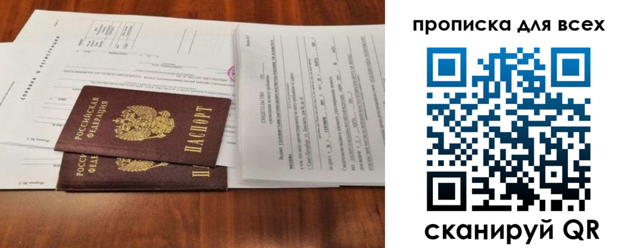 временная регистрация для школы в Кемеровской области