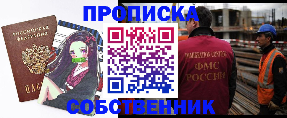 временная регистрация для всех в Кемеровской области