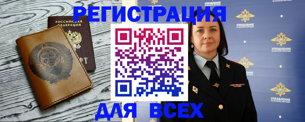 прописка штамп в Кемеровской области