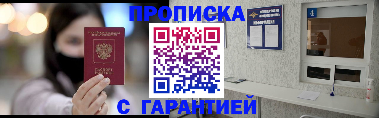 временная регистрация купить в Кемеровской области