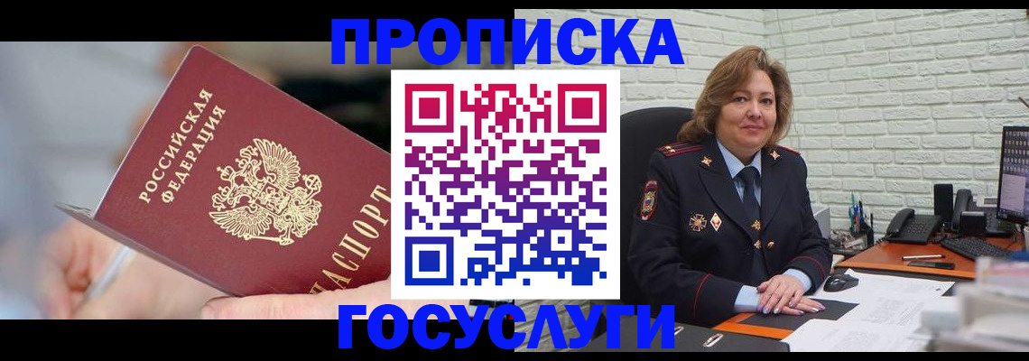 миграционный учет в Кемеровской области