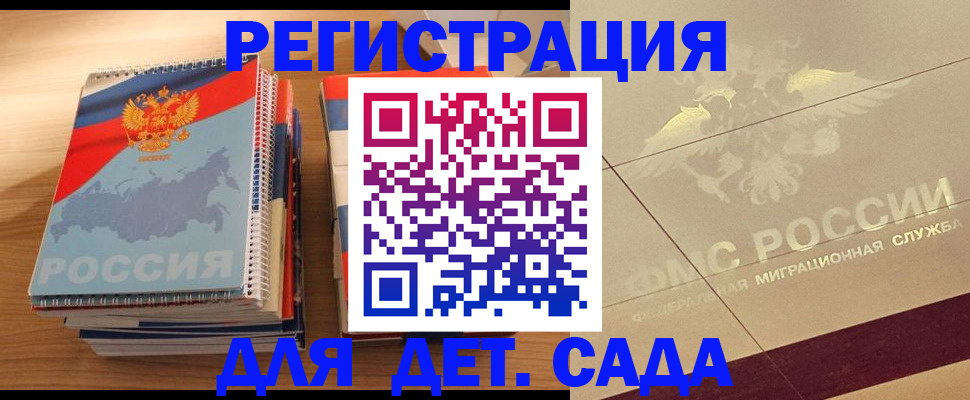 регистрация в Кемеровской области