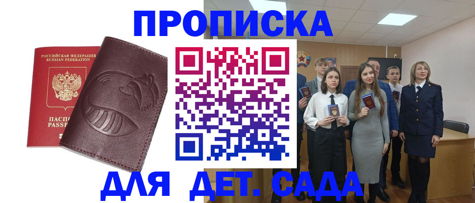 прописка от собственника в Кемеровской области